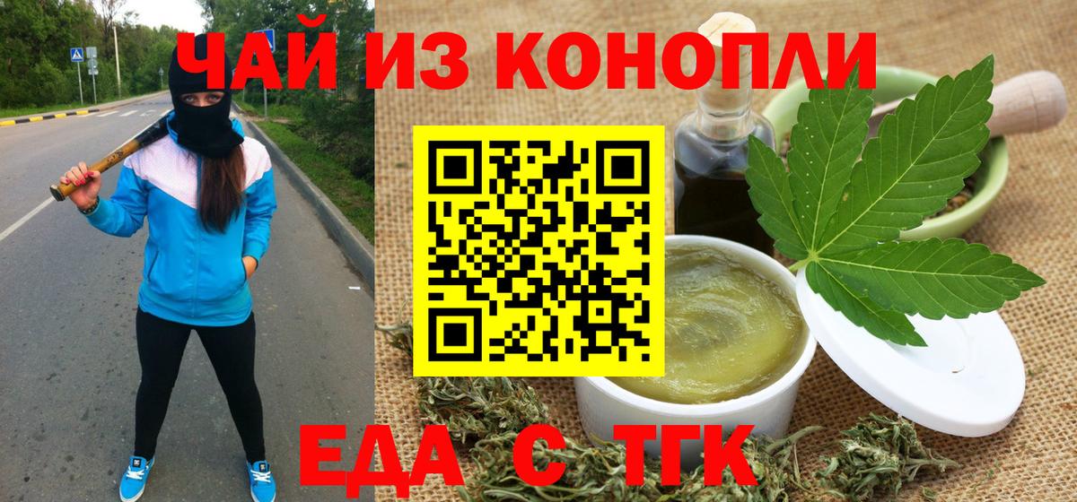 Железногорск  Canna-Cookies марихуана  Вход с VPN 