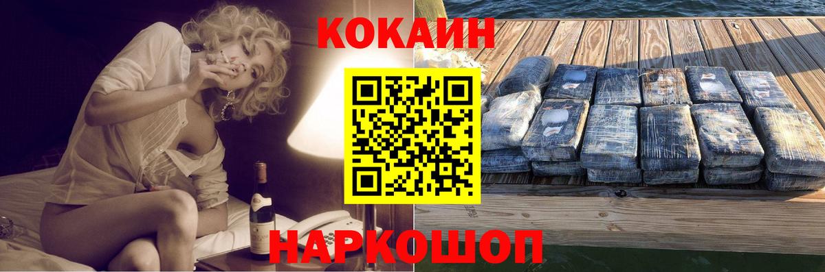 Кокаин VHQ  Cocaine Боливия  Вход с VPN  Железногорск 