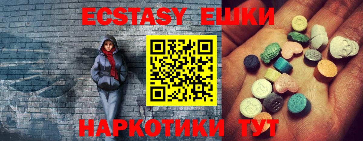 ЭКСТАЗИ XTC Железногорск