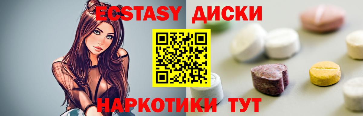 Железногорск  ЭКСТАЗИ 99%  ЭКСТАЗИ XTC  Вход с VPN 
