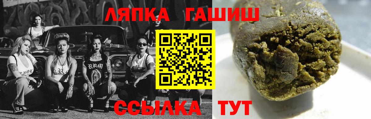 Железногорск  ГАШ  Вход с VPN  ГАШИШ индика сатива 