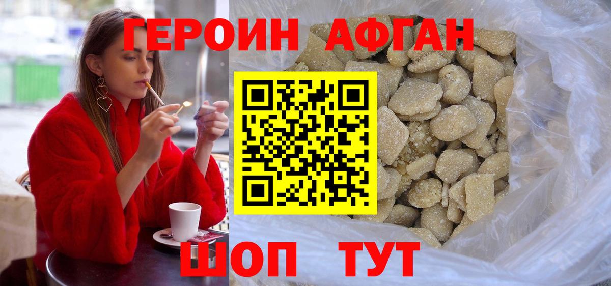 Героин Heroin  ГЕРОИН  Железногорск  Вход с VPN 