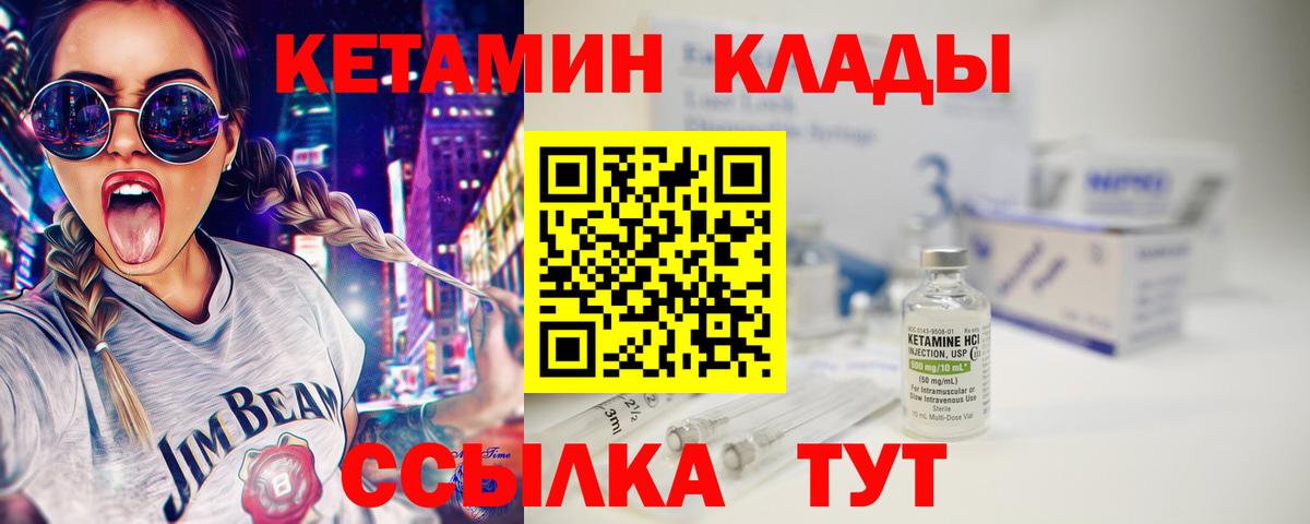 Железногорск  Вход с VPN  Cocaine  Меф МЯУ МЯУ кристаллы  ГАШИШ  A PVP СК  