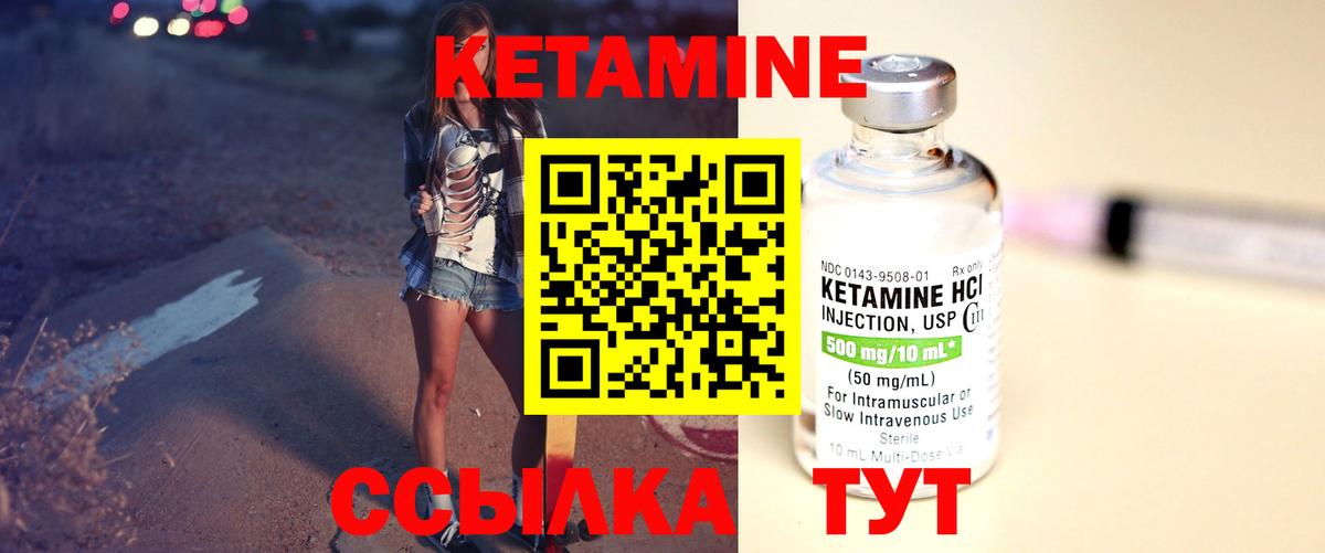 КЕТАМИН VHQ Железногорск