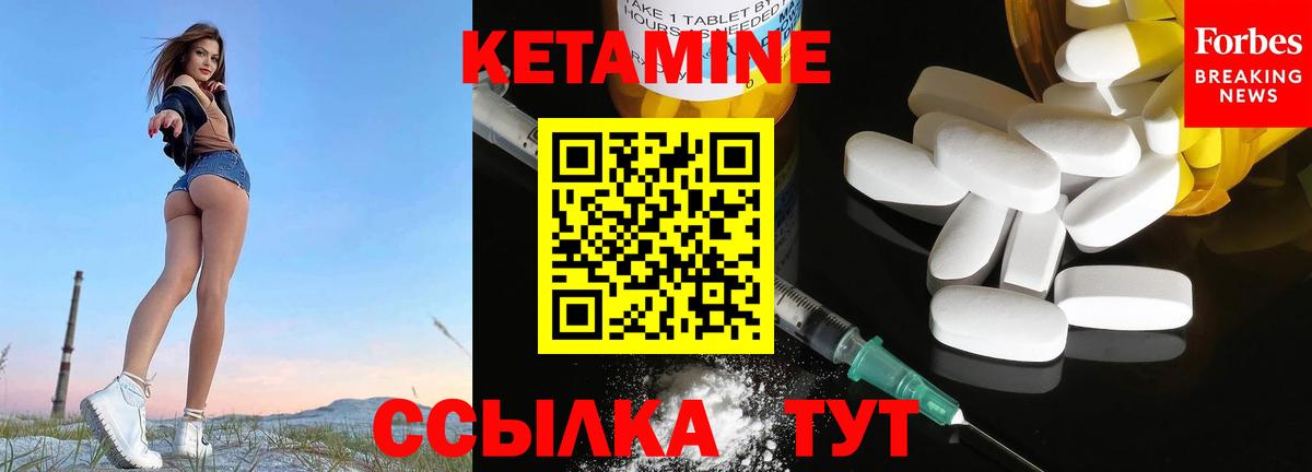 Кетамин ketamine  Кетамин VHQ  Железногорск  Вход с VPN 