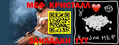 кристаллы Краснознаменск