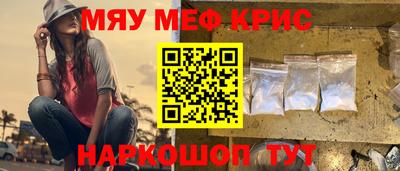 кристаллы Краснознаменск