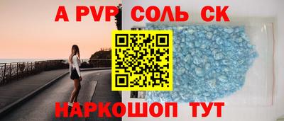 кристаллы Краснознаменск