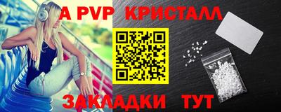 кристаллы Краснознаменск
