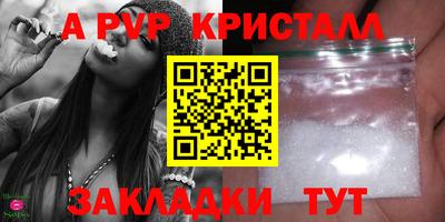 кристаллы Краснознаменск