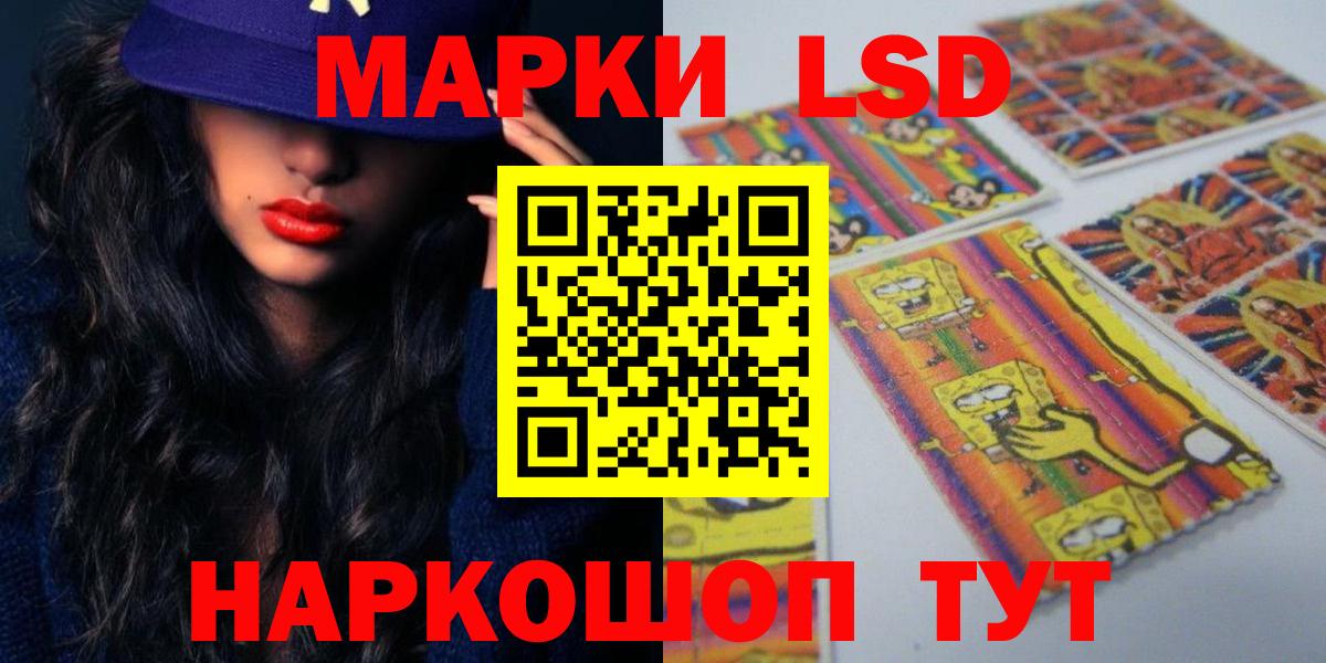 LSD-25 экстази кислота  LSD-25 экстази  ЛСД экстази ecstasy  Железногорск  Вход с VPN 