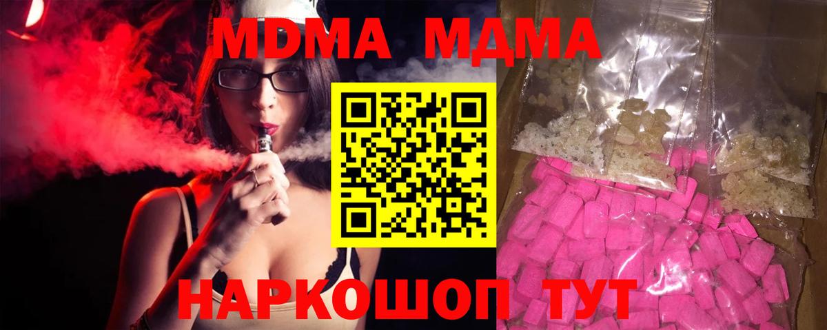 MDMA Molly  MDMA  MDMA Molly  Железногорск  Вход с VPN 