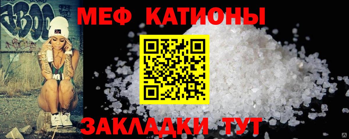 Железногорск  МЯУ-МЯУ  Вход с VPN  Мефедрон VHQ 