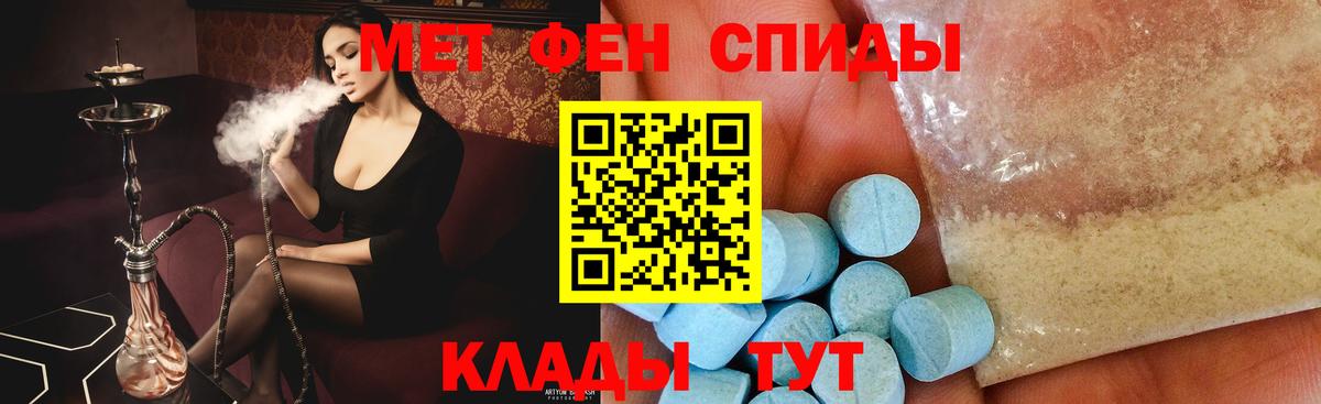 Железногорск  Первитин кристалл  Вход с VPN 
